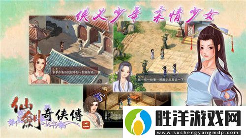 仙劍奇?zhèn)b傳2中文完美版手游app一款經(jīng)典的武俠題材單機游戲仙劍奇?zhèn)b傳2中文完美版下載安裝-仙劍奇?zhèn)b傳2簡體中文完美版下載v1.0.1