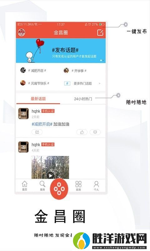 今日金昌app下載安裝_今日金昌手機版下載v1.0.65