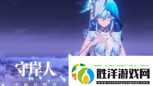鳴潮1.3版本有哪些新角色-鳴潮1.3新角色一覽