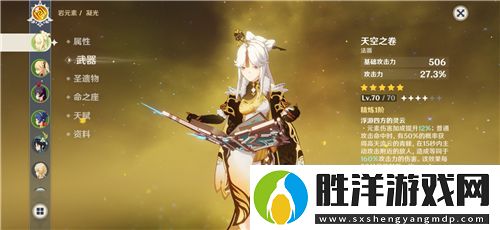 原神諾艾爾和凝光怎么選-諾艾爾和凝光選擇方法