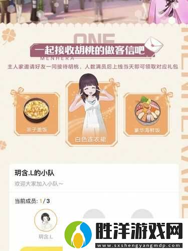 胡桃日記親子蓋飯值不值得買？價格+用途全解析