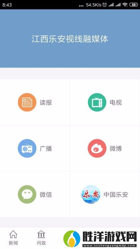 樂安視線app下載安裝_樂安視線手機版下載v1.0.3