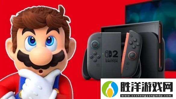 任天堂嚴(yán)格管控Switch2套件發(fā)放大型發(fā)行商也受限！