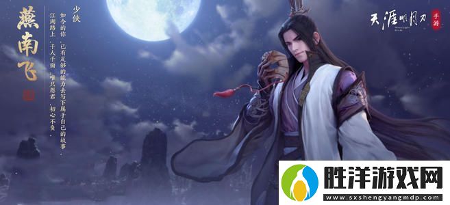 天涯明月刀手游心劍鶴王怎么過