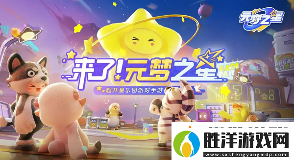 元夢(mèng)之星廣場(chǎng)彩蛋在哪：戰(zhàn)斗技巧最佳使用方案