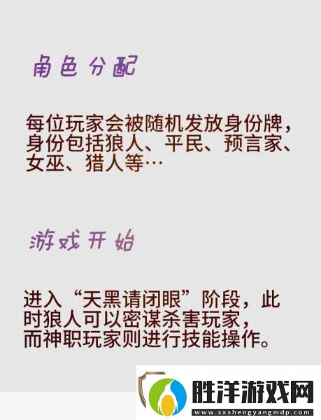 狼人殺官方11月9日公測大揭秘新版本內容搶鮮體驗
