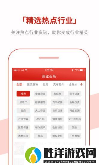 商業(yè)頭條app下載安裝_商業(yè)頭條安卓版下載v2.0
