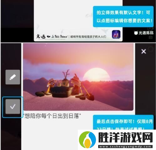 光遇拍立得拍照功能使用攻略