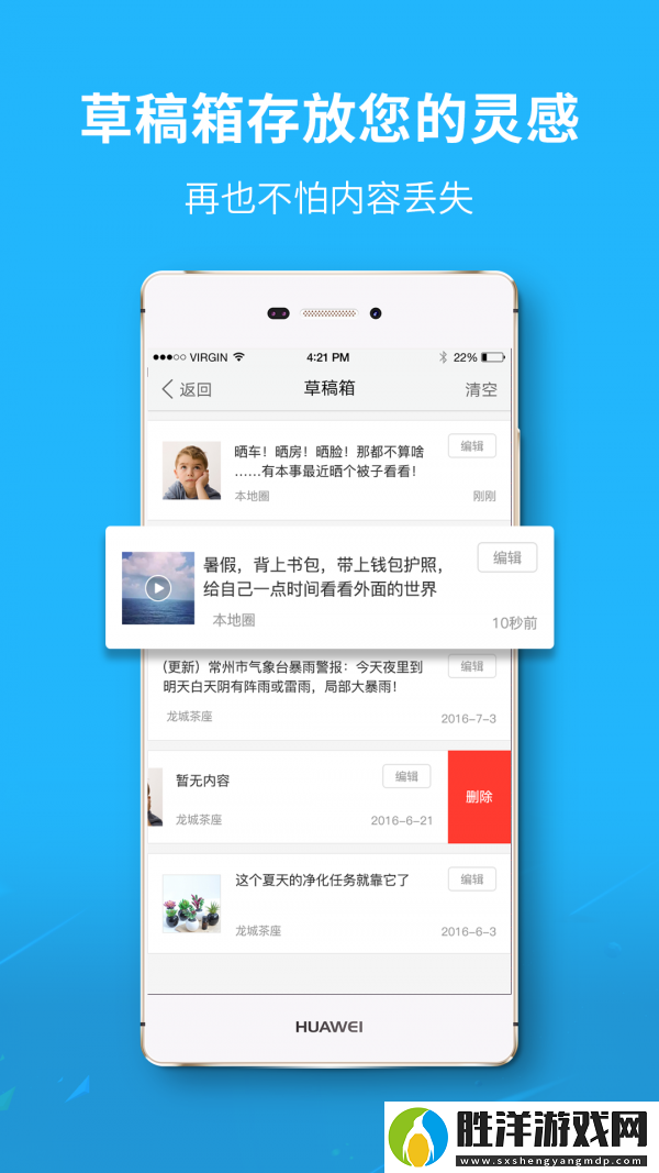 永川通app下載-永川通安卓版下載v5.1.5