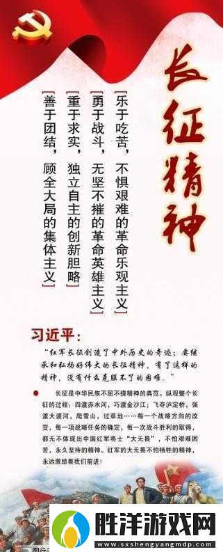 tttzzz-萬里長篇長征正能量：偉大征程永不止步