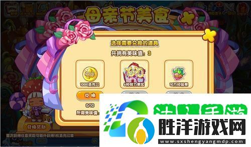 洛克王國母親節(jié)美食活動(dòng)怎么玩-母親節(jié)美食活動(dòng)玩法分享