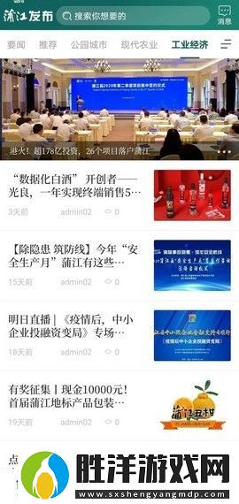 蒲江發布新聞融媒體服務平臺-蒲江發布APP安卓版下載v1.0.0