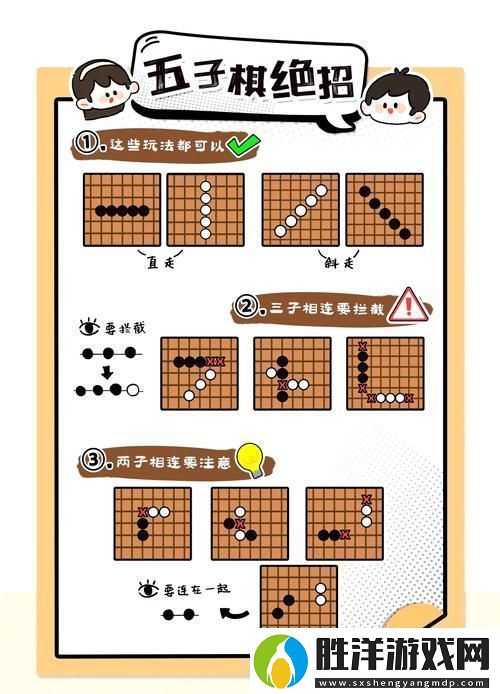 歡樂(lè)五子棋5在方寸棋盤間智趣交融的奇妙之旅