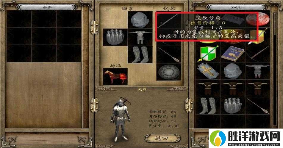 騎馬與砍殺光明與黑暗｜五塊寶石隱藏作用大揭秘！絕了！