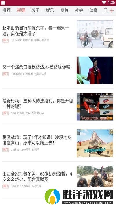 萬盛資訊app下載安裝-萬盛資訊安卓版下載v1.0.1