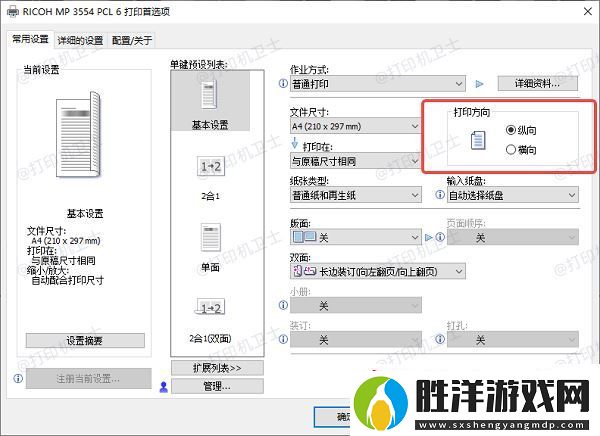 打印內容顯示不全怎么回事