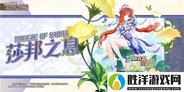 原神妮露皮膚怎么獲得：職業(yè)天賦加點推薦
