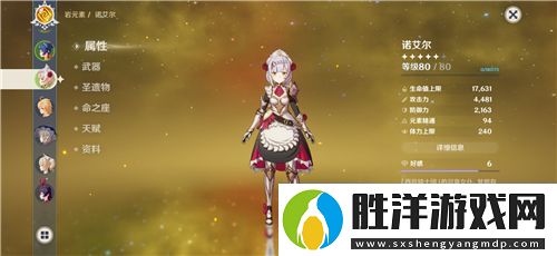 原神諾艾爾和凝光怎么選