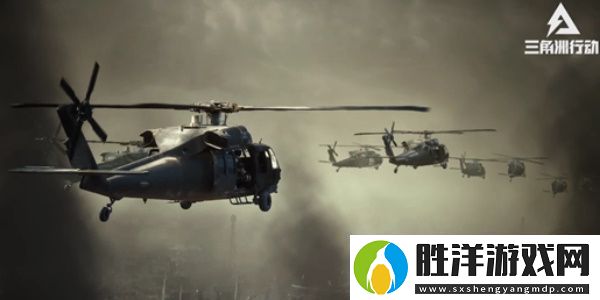 三角洲行動PC&手機配置要求全解析