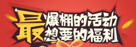 打排位賽沖積分-曬截圖拿小雞手柄