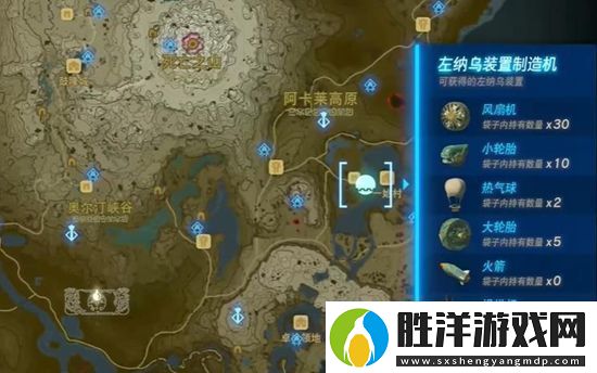 塞爾達傳說王國之淚能源套怎么獲取塞爾達傳說王國之淚能源套獲取攻略
