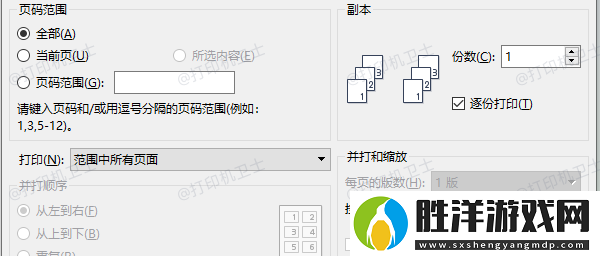 打印區(qū)域怎么設(shè)置