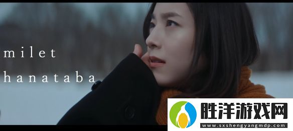人氣歌手milet暫停部分活動(dòng)！向粉絲喊話