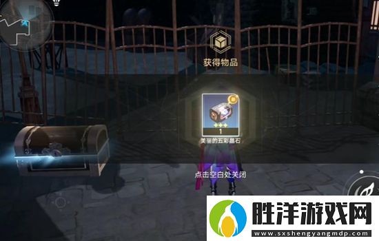 崩壞星穹鐵道美麗的五彩晶石怎么獲得崩壞星穹鐵道美麗的五彩晶石獲得方法介紹