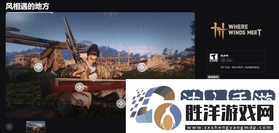 燕云十六聲Epic頁面正式開放！尚未公開發(fā)售日