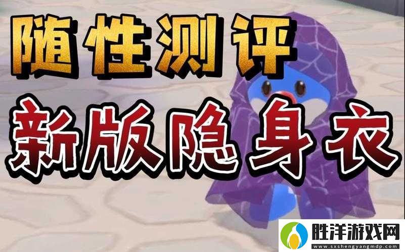 尖叫級干貨！摩爾莊園隱身衣脫掉攻略