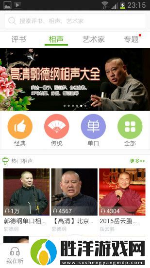 魔王聽書app下載安裝_魔王聽書安卓版下載v1.7