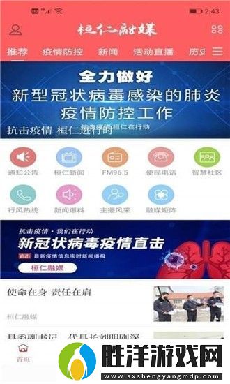 桓仁融媒app下載安裝-桓仁融媒安卓版下載v1.0.9