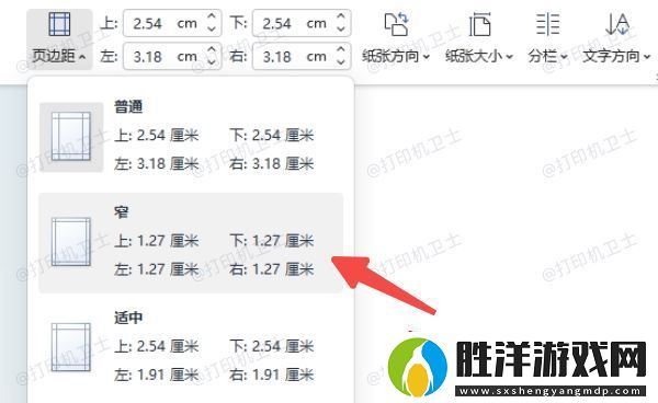 打印內容顯示不全怎么回事