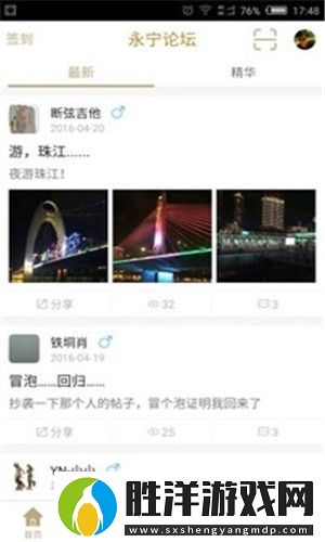 永寧論壇app下載安裝_永寧論壇安卓版下載v1.0.2