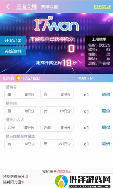 17wan電競app下載安裝_17wan電競安卓版下載v1.0.10