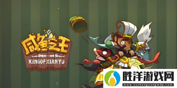 咸魚之王萬能紅將碎片兌換碼2024：B不再被秒殺