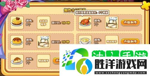 洛克王國母親節(jié)美食活動(dòng)怎么玩-母親節(jié)美食活動(dòng)玩法分享