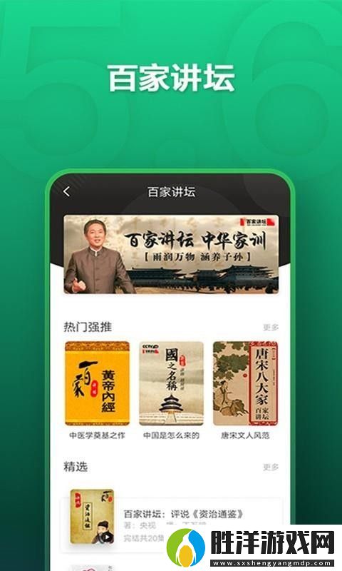 氧氣聽書最新版app下載安裝-氧氣聽書最新版下載v5.4.2