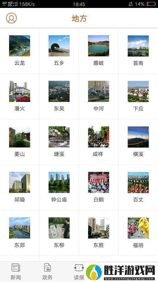 鄞響app下載-鄞響手機版下載v3.1.1
