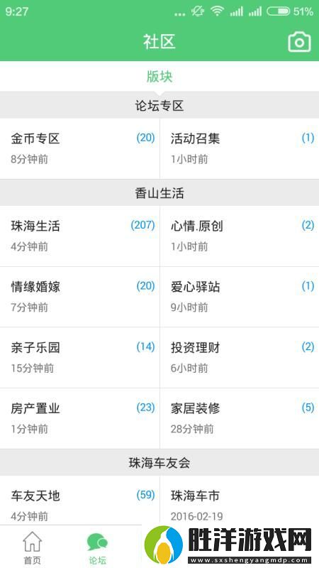 香山網app下載安裝_香山網手機版下載v4.7.3