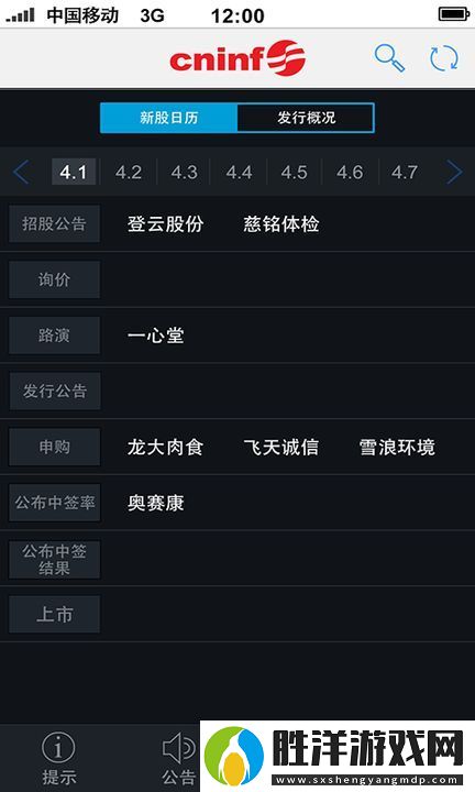 巨潮資訊最新手機客戶端下載_巨潮資訊app最新版下載