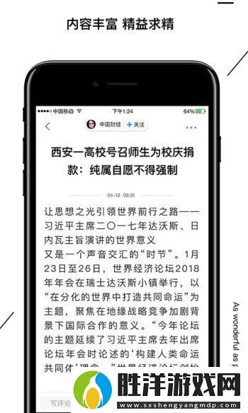 海拔資訊app下載-海拔資訊手機版下載v2.2.6