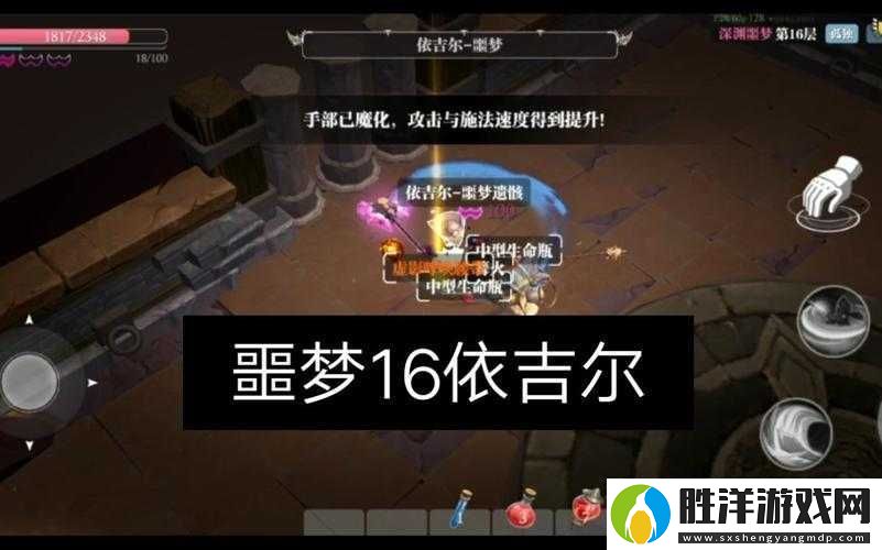 魔淵之刃依吉爾必殺攻略！怒肝3小時(shí)整理的保姆級(jí)通關(guān)秘訣