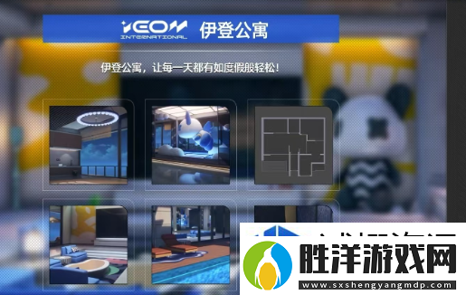 游戲技能瞬間升級：異環豪華公寓怎么購買