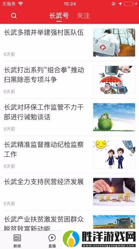愛長武app下載安裝-愛長武安卓版下載v1.0.0