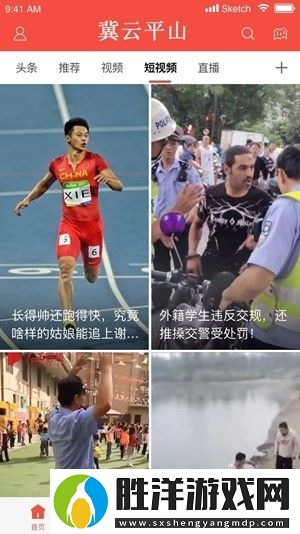 冀云平山最新版app下載安裝-冀云平山本地新聞資訊最新版下載v1.4.1