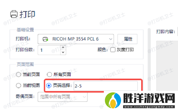 打印區(qū)域怎么設(shè)置