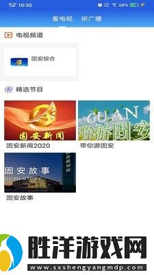 冀云固安app下載安裝-冀云固安安卓版下載v1.4.4