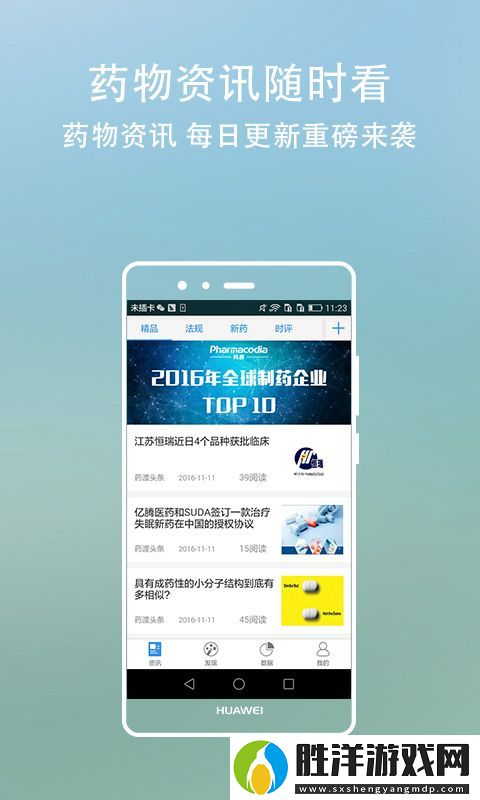 藥渡頭條app下載安裝_藥渡頭條手機(jī)版下載v3.4.0