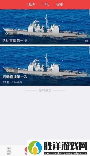 海林融媒最新版app下載安裝-海林融媒最新版下載v3.6.1
